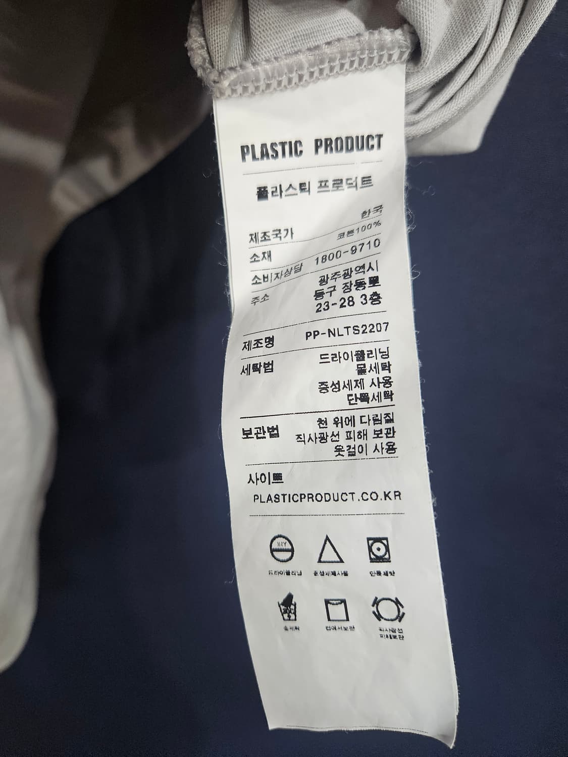 플라스틱 프로덕트 라이트그레이 남성 오버핏 95~100 반팔티  상품이미지7