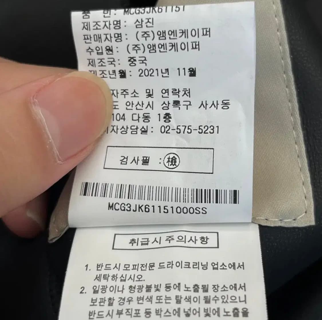 셀렙샵 에디션 여성 양모 무스탕 (S) 상품이미지5