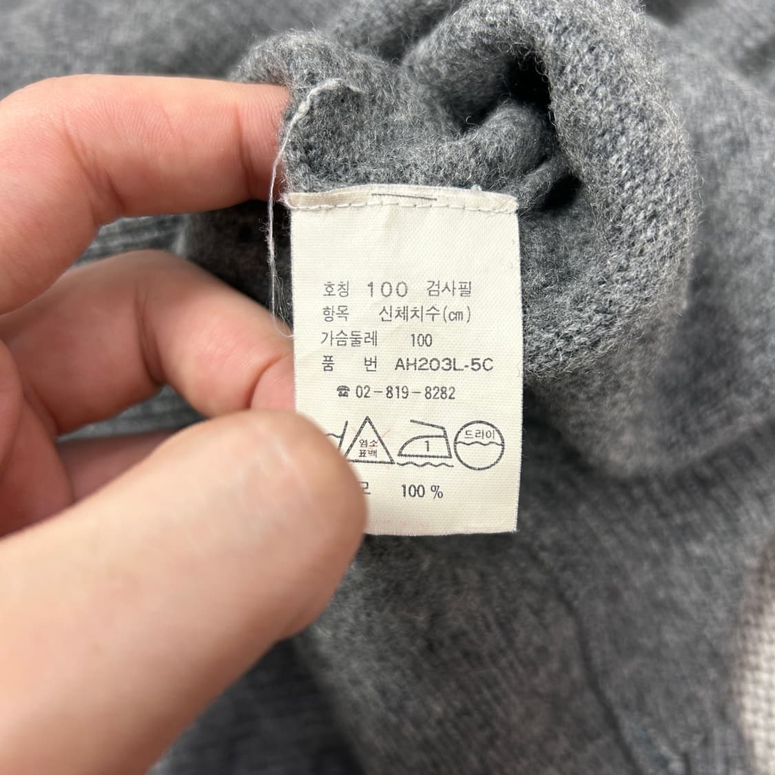 라코스테 그레이 울 가디건(100) 상품이미지3