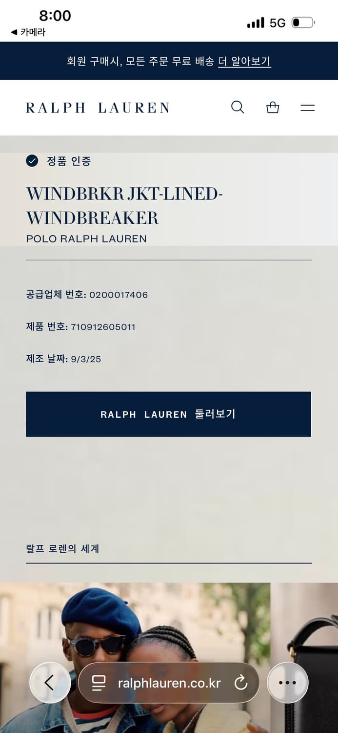 폴로랄프로렌 정품 자켓입니다. 상품이미지3