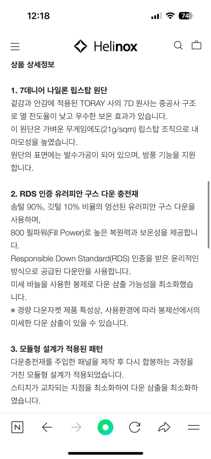 헬리녹스 웨어 이클립스 팩 다운 자켓 블랙 상품이미지8