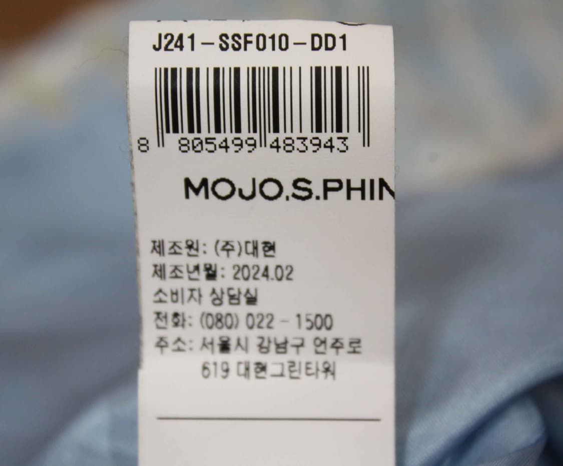 C-43/모조에스핀 정품 여성용 트위드 자켓 55 상품이미지5