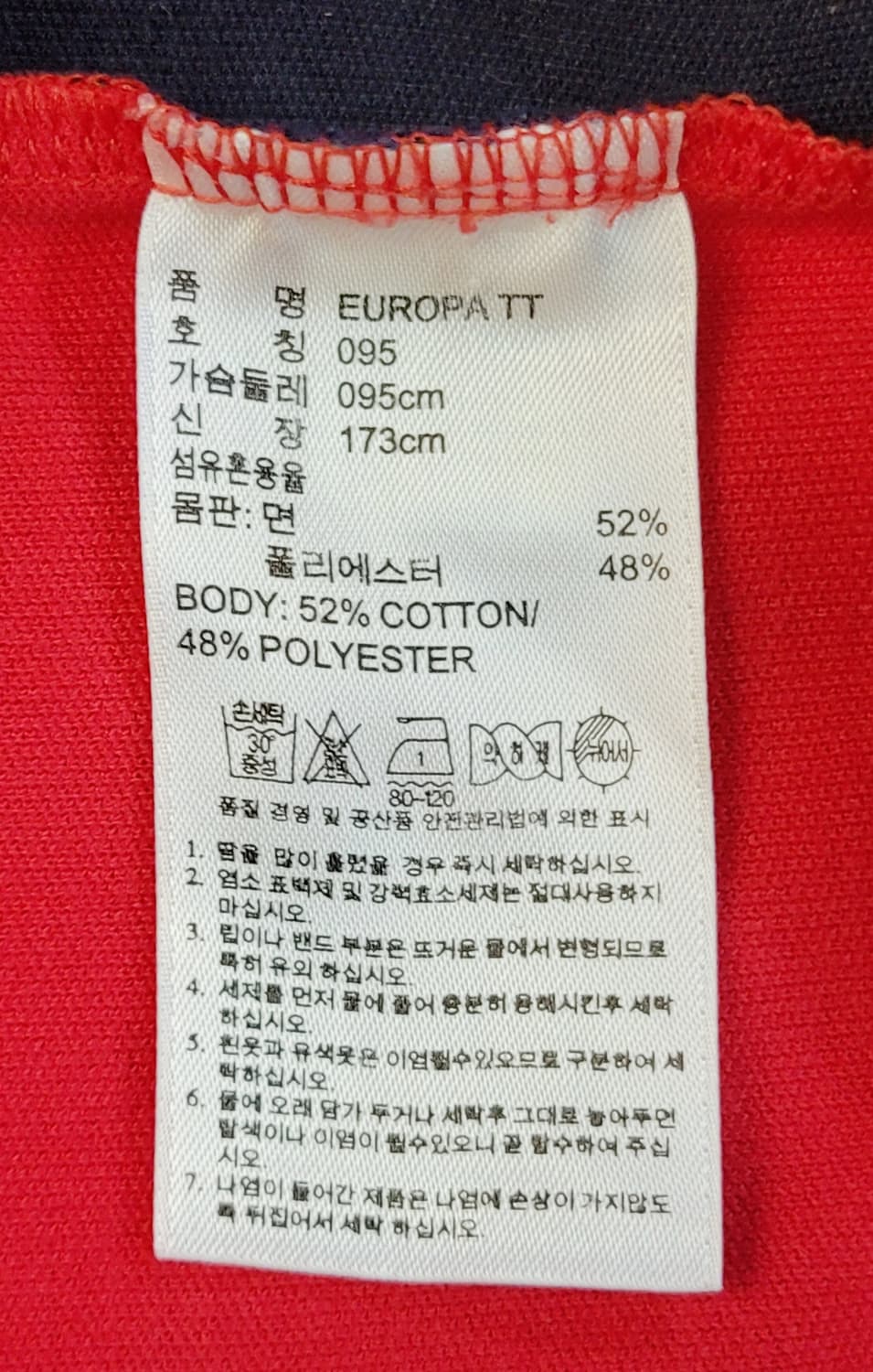 [95.M] 아디다스(남여공용) 유로파 트랙탑 져지(자켓) 판매 상품이미지7