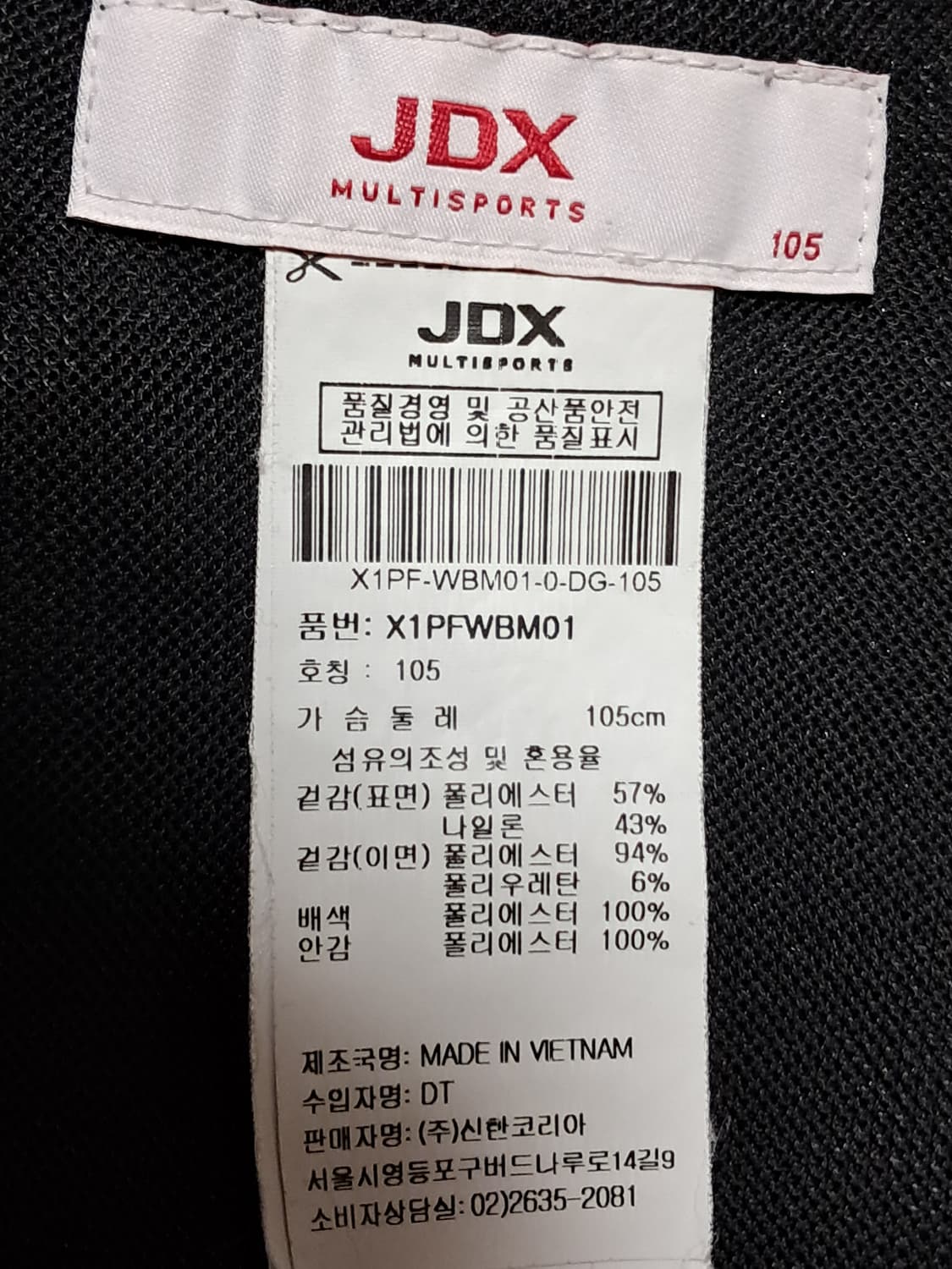 JDX 골프 스윙자켓 105 상품이미지10