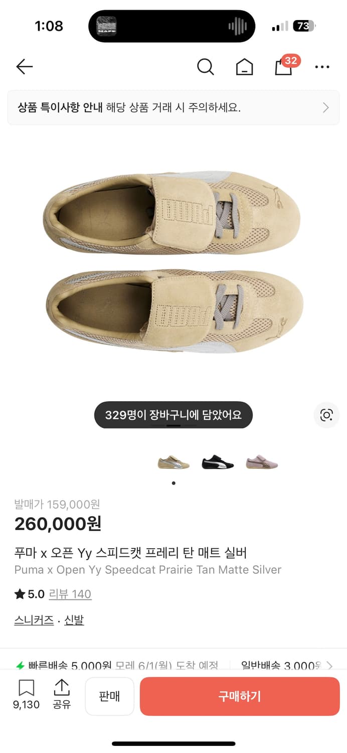 푸마 x 오픈 Yy 스피드캣 프레리 탄 매트 실버 270 상품이미지1