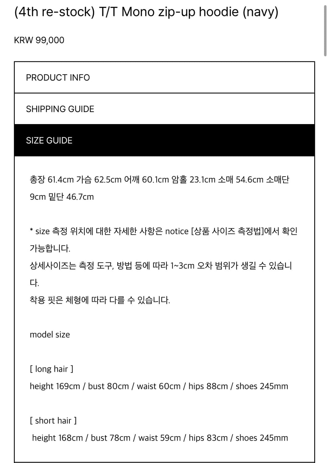 타낫 후드집업 네이비 택달린새상품 로고 포에토 리본빛 수린 온드민 상품이미지9