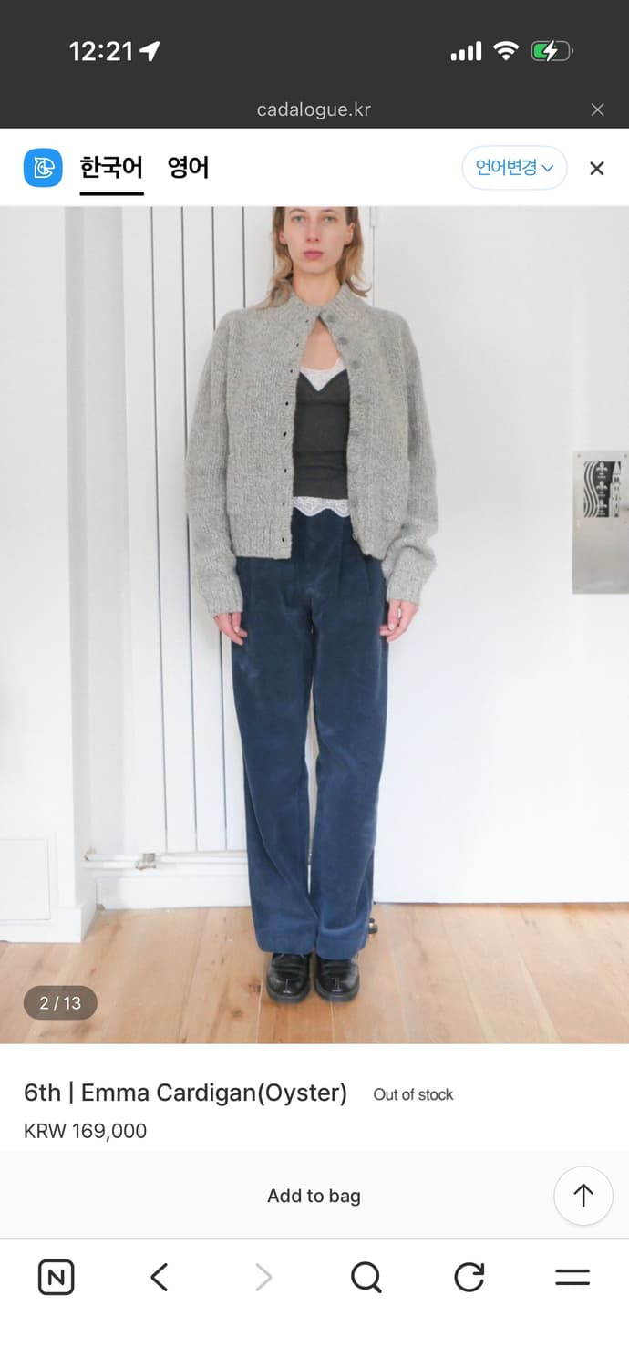 카달로그 Cadalogue 엠마 가디건 Emma Cardigan 상품이미지2