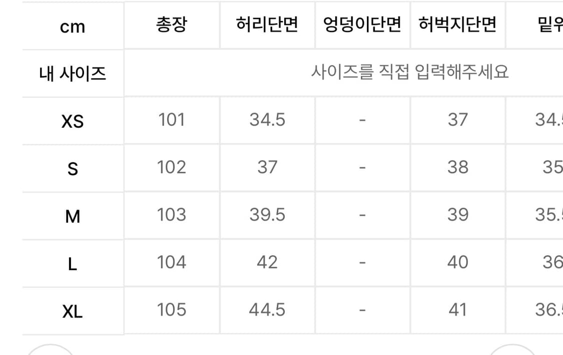 인템포무드 코튼 레이지보이 벌룬핏 팬츠 M 상품이미지2