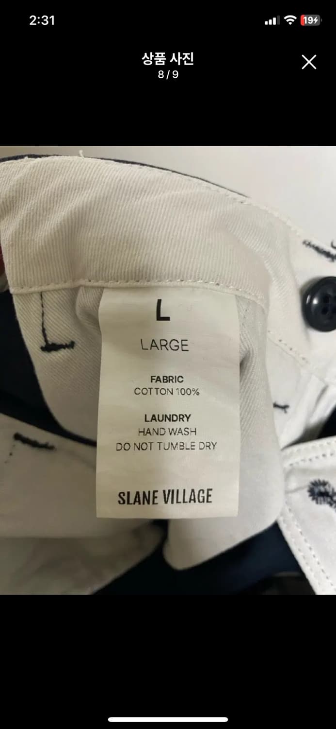 [LOFI] 로파이 설리반 오피서 치노팬츠 네이비 L사이즈 상품이미지7