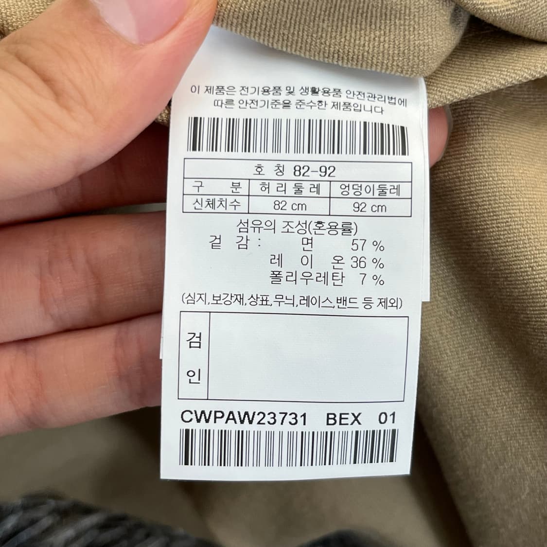 (새)커스텀멜로우 남성 면바지 (82-92) 상품이미지5