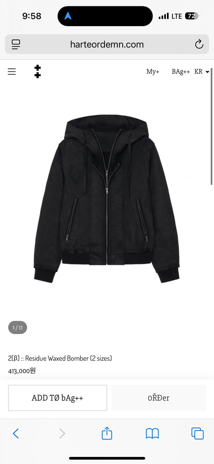 [2] 하르테올뎀 왁스드 봄버  상품이미지1