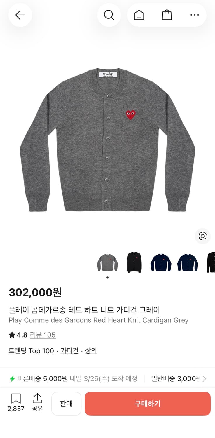 꼼데가르송 플레이 가디건스몰(55-66) 상품이미지6