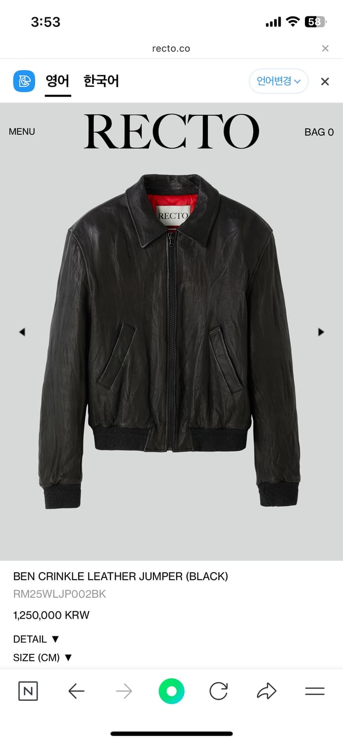 (M새상품)렉토 벤크링클 레더 점퍼 판매해요 상품이미지1