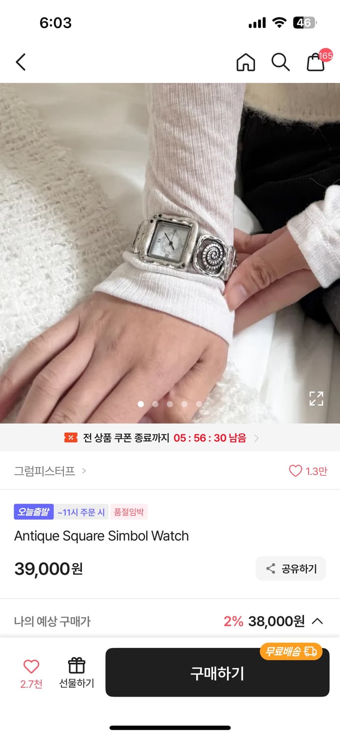 그럼피스터프 시계 상품이미지1