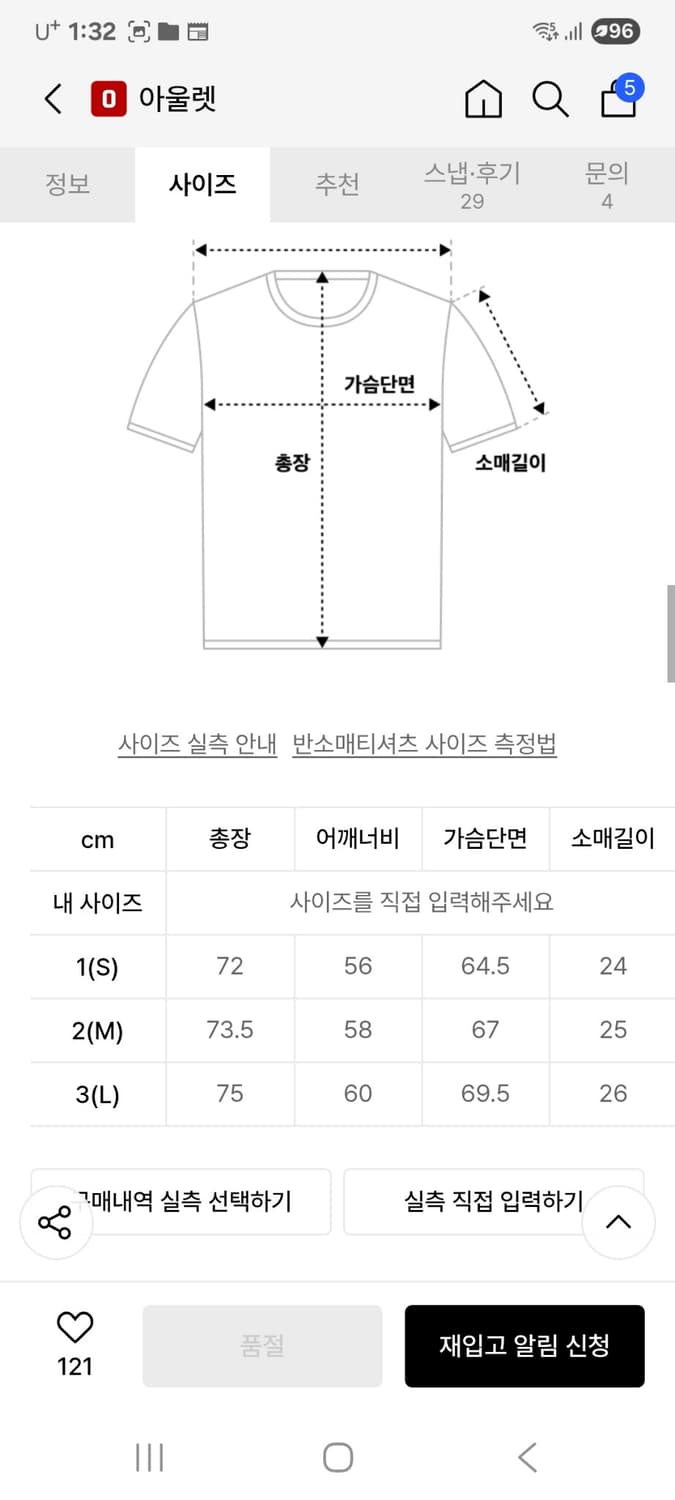 모이프 SS25 링거 반팔 티셔츠 헤더 오트밀 3사이즈 새상품 상품이미지2
