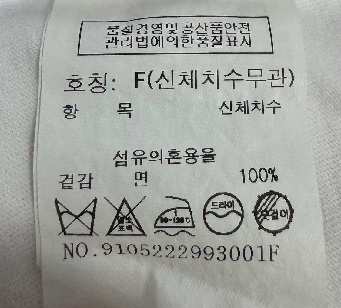 톰보이 어깨트임 반팔 티셔츠 화이트 상품이미지9