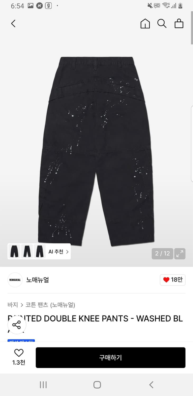 노매뉴얼 블랙데님 상품이미지2