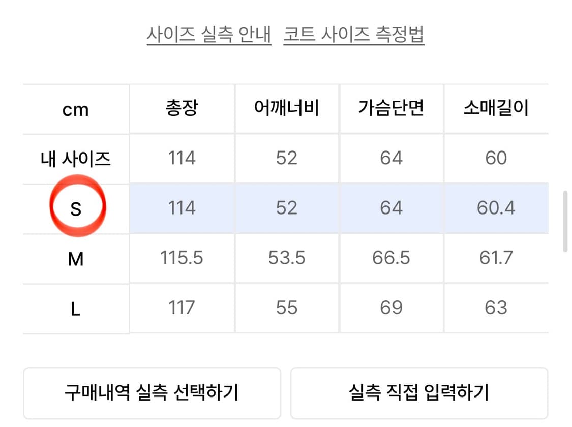 쿠어 MTR 발마칸 코트 (멜란지토프) 상품이미지5