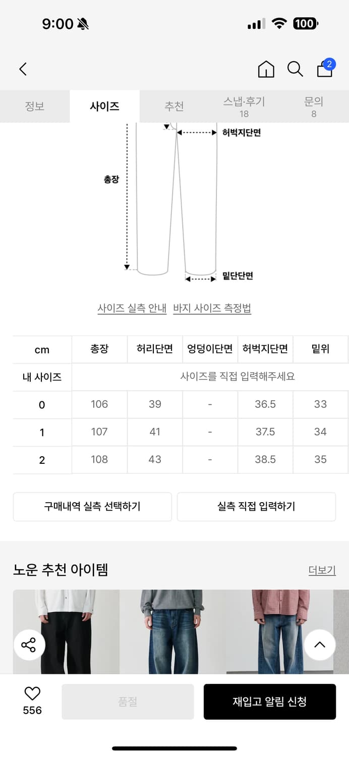 노운 커브드 데님 상품이미지3