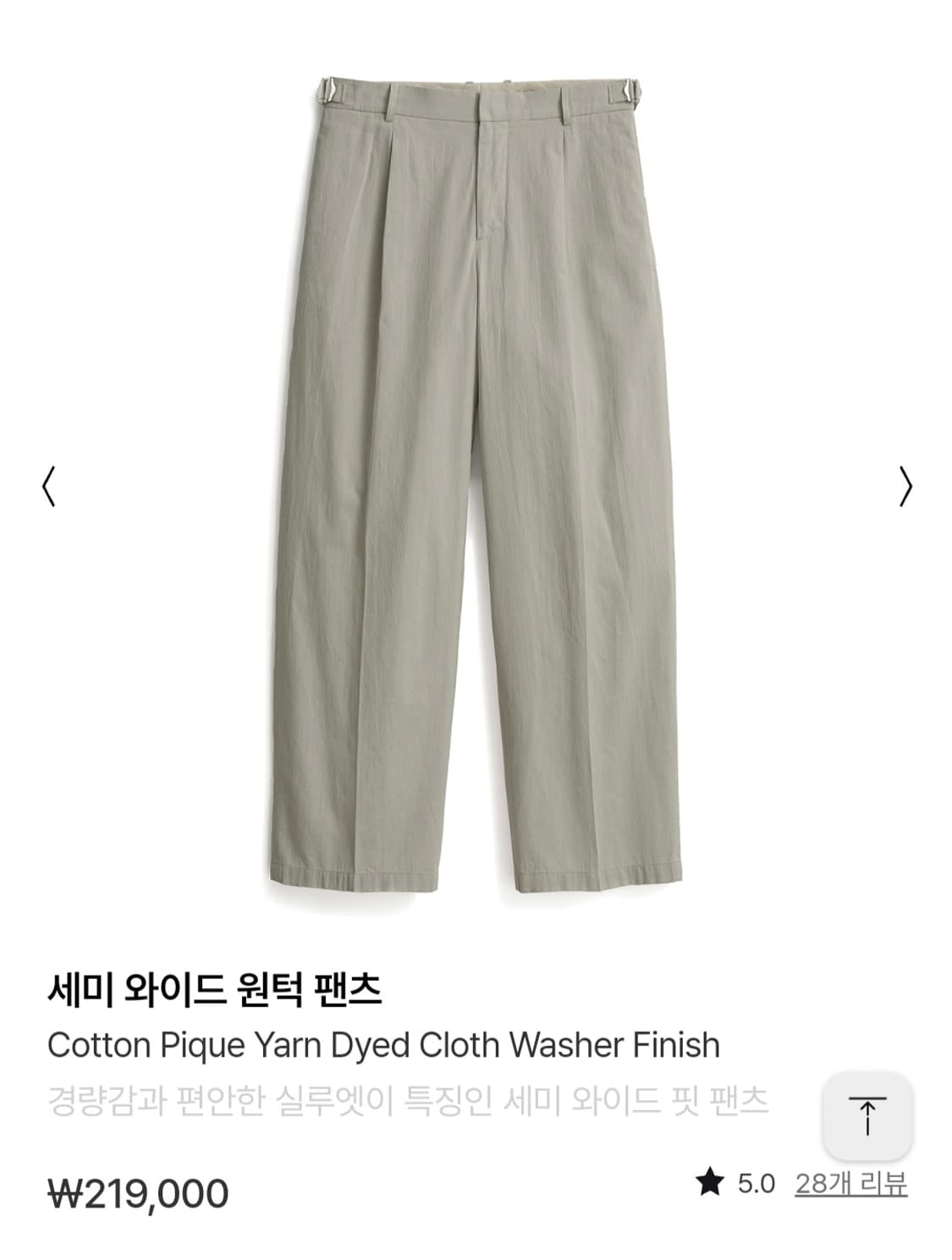 포터리3)세미와이드 원턱 베이지팬츠 상품이미지1