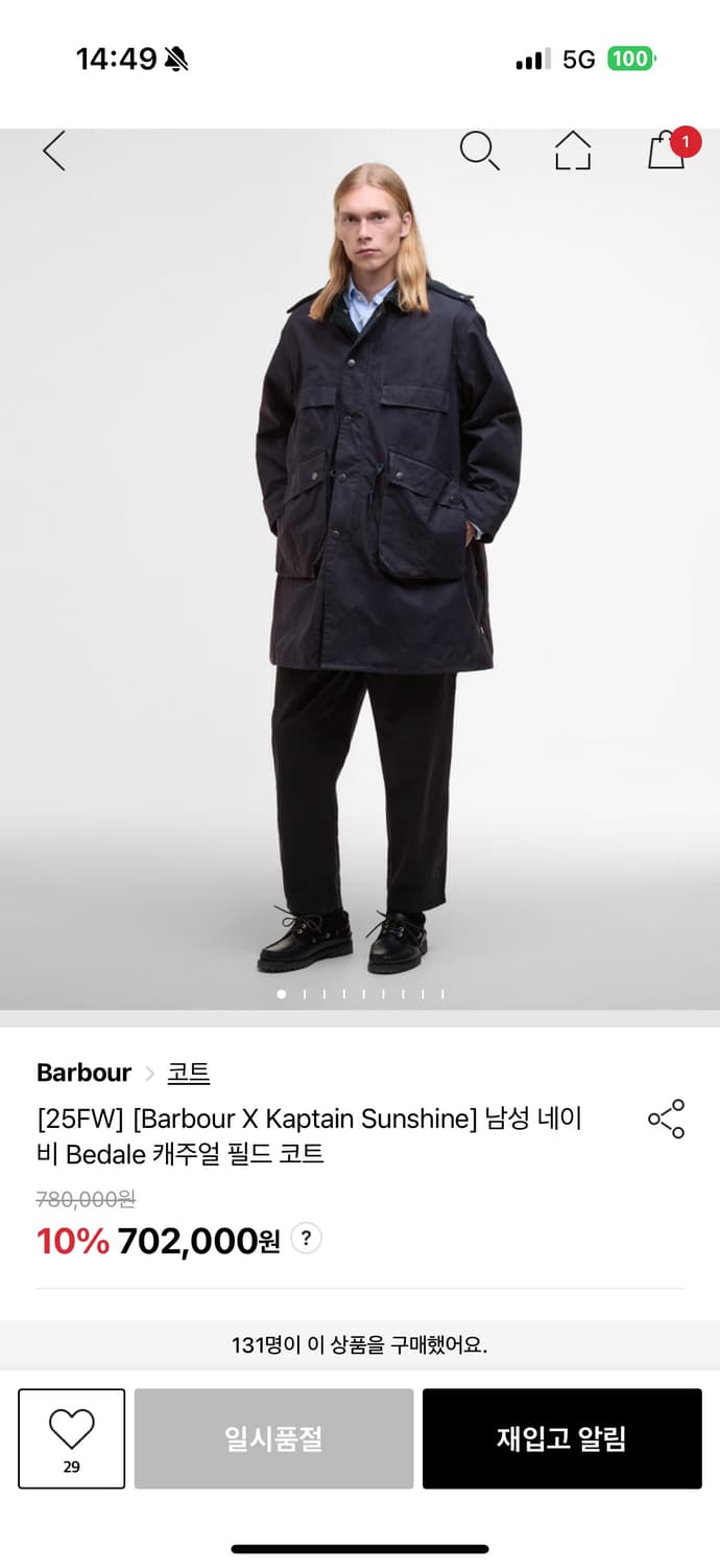 바버 X 캡틴선샤인 / 비데일 캐쥬얼 필드 코트 42 사이즈 상품이미지6