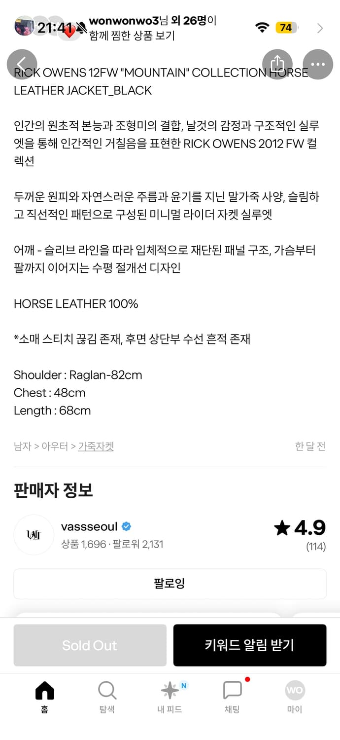 RICK OWENS 12FW 말가죽 가죽자켓 상품이미지5