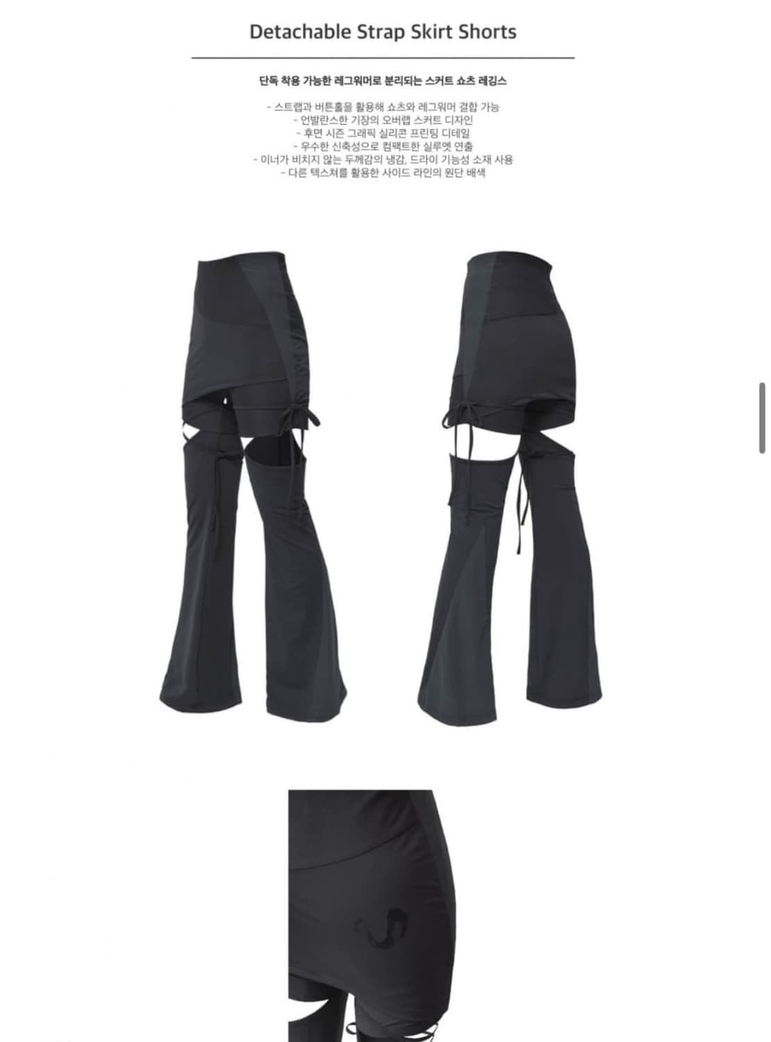오호스 Detachable StrapSkirt Shorts 디테쳐블스커트 상품이미지1