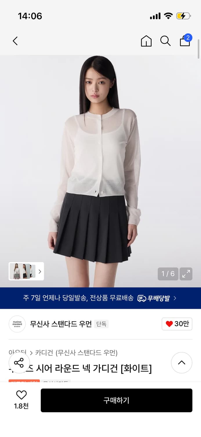 무신사 스탠다드 우먼 가디건 상품이미지1