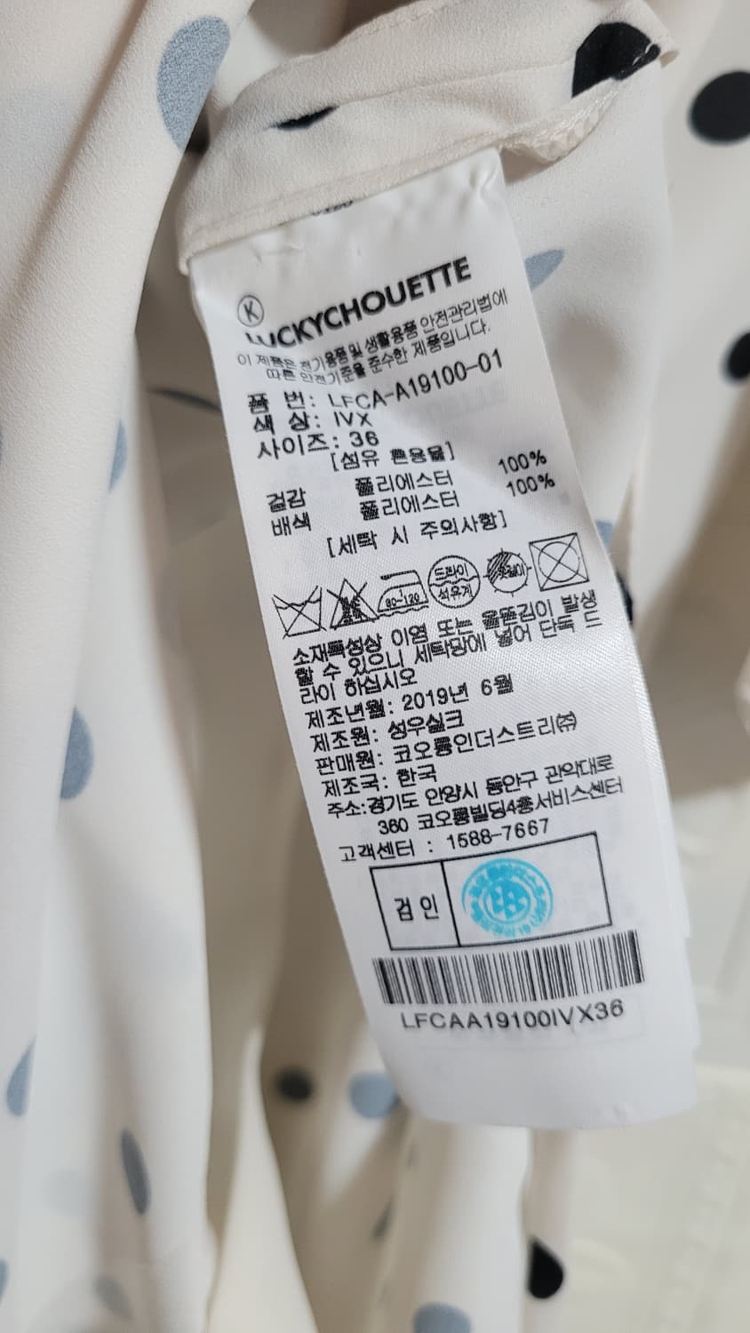 럭키슈에뜨 찰랑 원피스겸 코트  상품이미지5