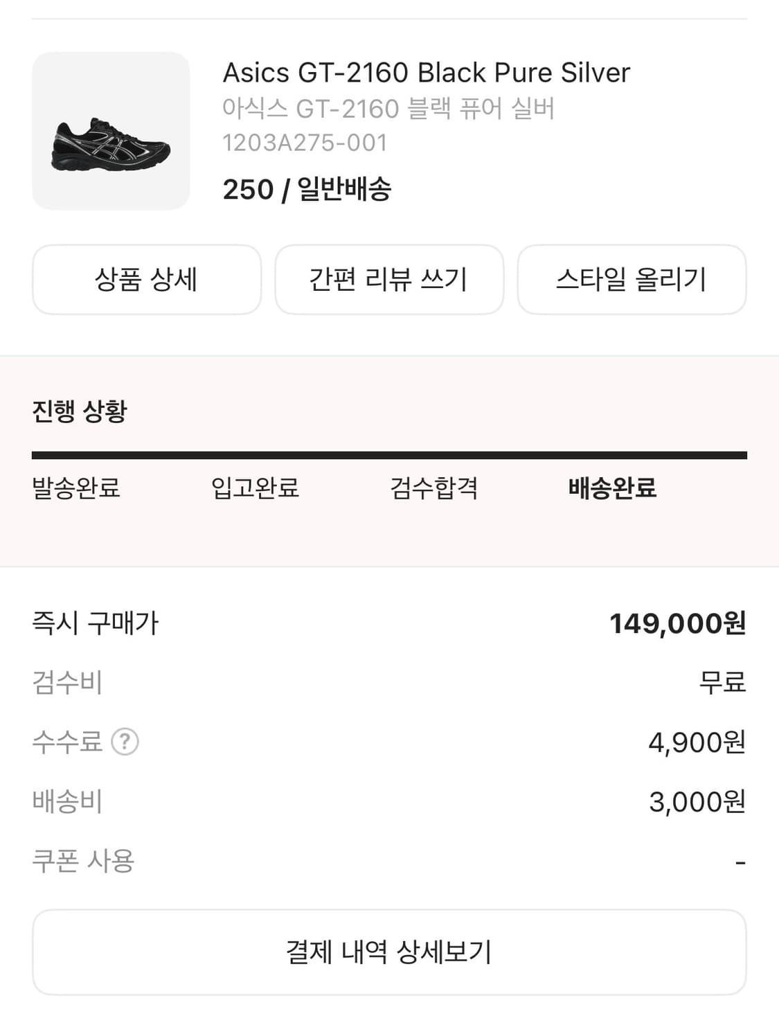 아식스 GT-2160 블랙퓨어실버 상품이미지7