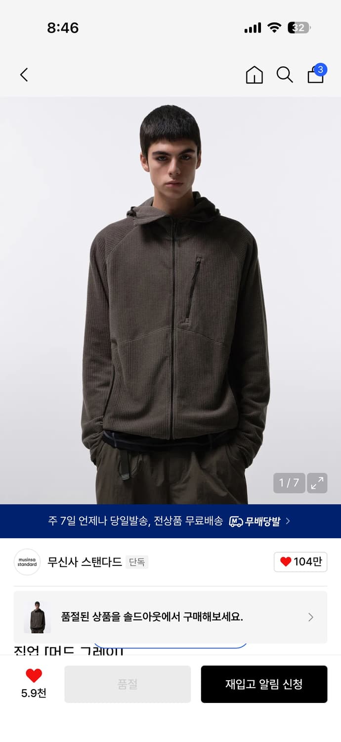 (새 제품)무탠다드 시티레저 바라클라바 후디드 니트 XL 상품이미지1