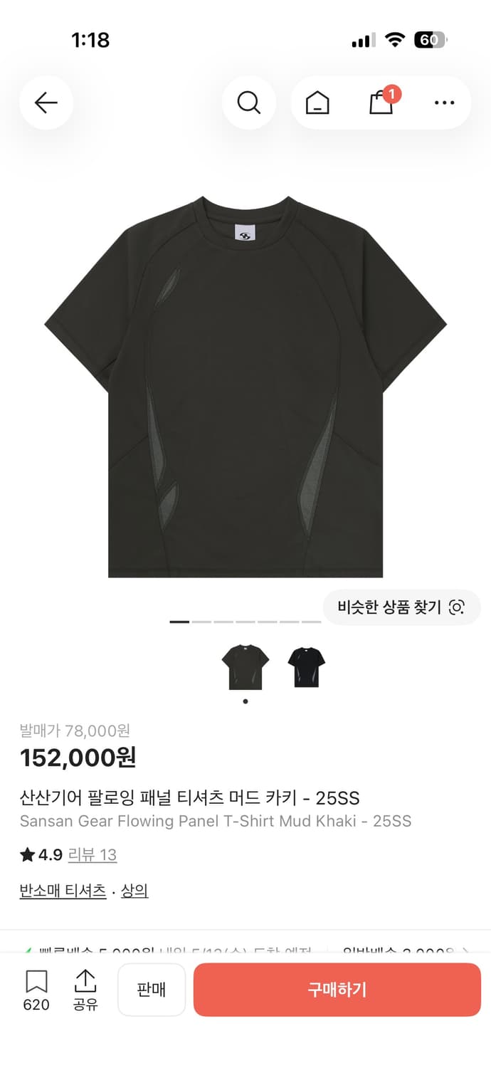 (세종님 착용) 산산기어 팔로잉 패널 티셔츠 머드 카키 상품이미지3