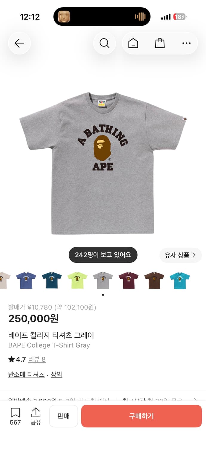 베이프 컬리지 티셔츠 그레이 m 상품이미지2