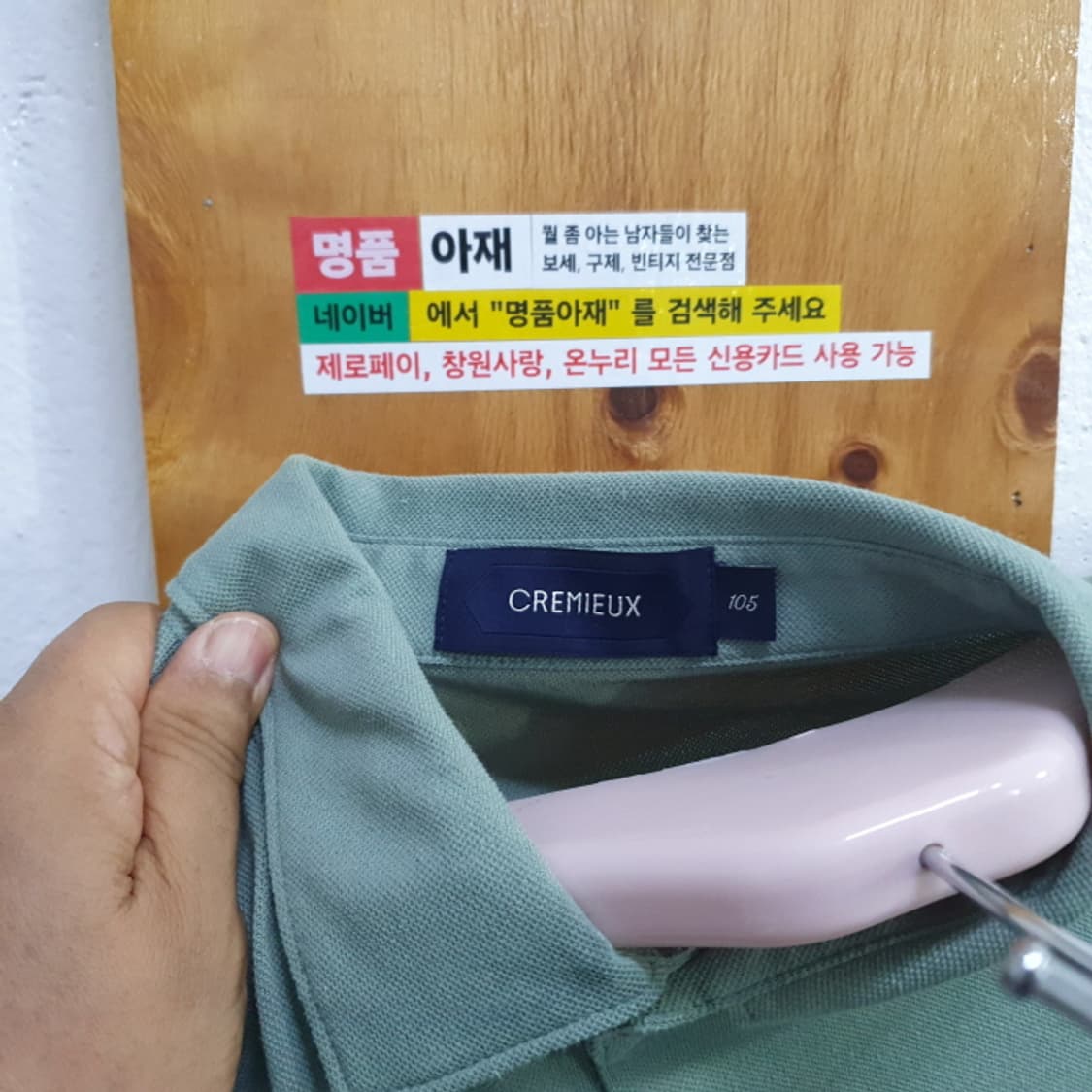 다니엘크레뮤 남자 반팔티(105) 상품이미지10