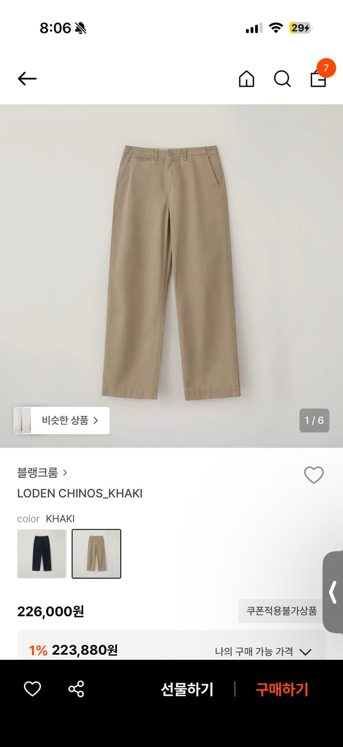 블랭크룸 치노팬츠 1 사이즈 상품이미지1