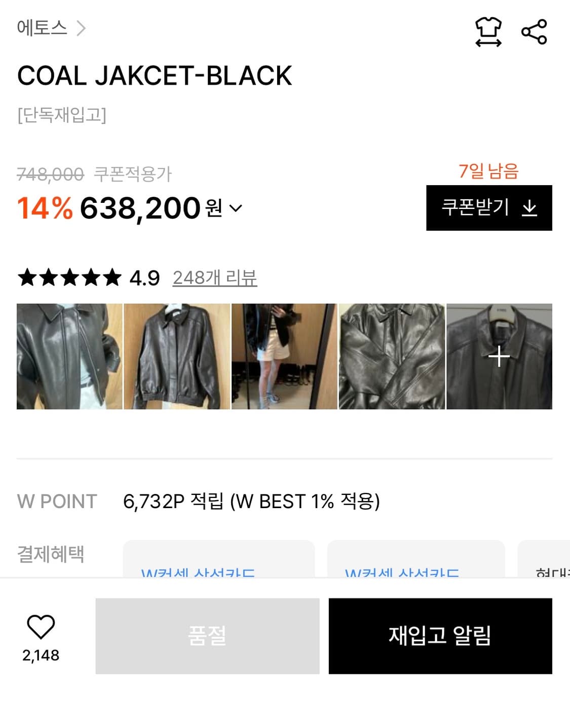 에토스 콜 가죽 자켓 상품이미지9