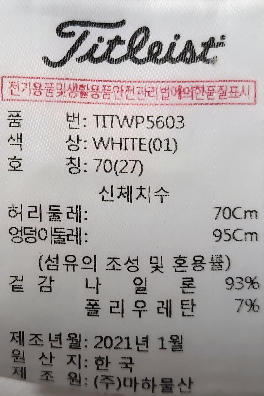 타이틀리스트 골프바지 70 상품이미지4
