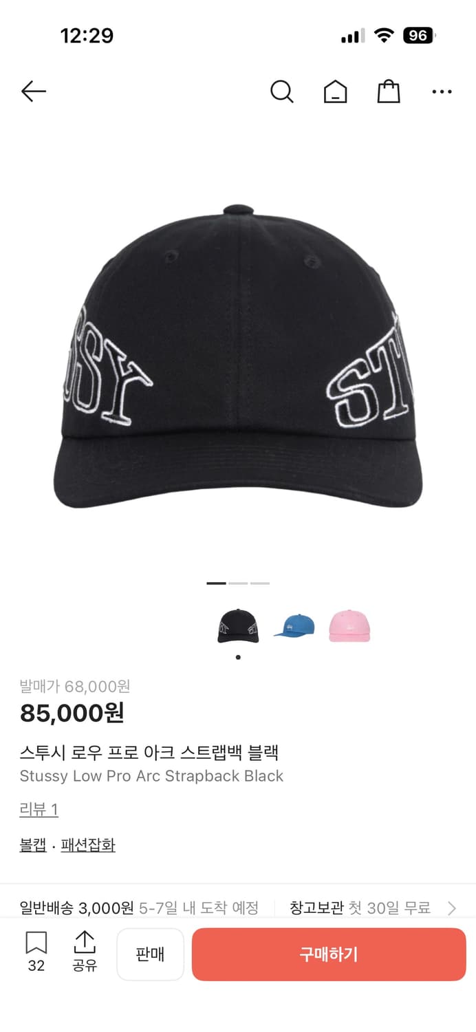 스투시 로우 프로 아크 스트랩백 블랙 볼캡 상품이미지1