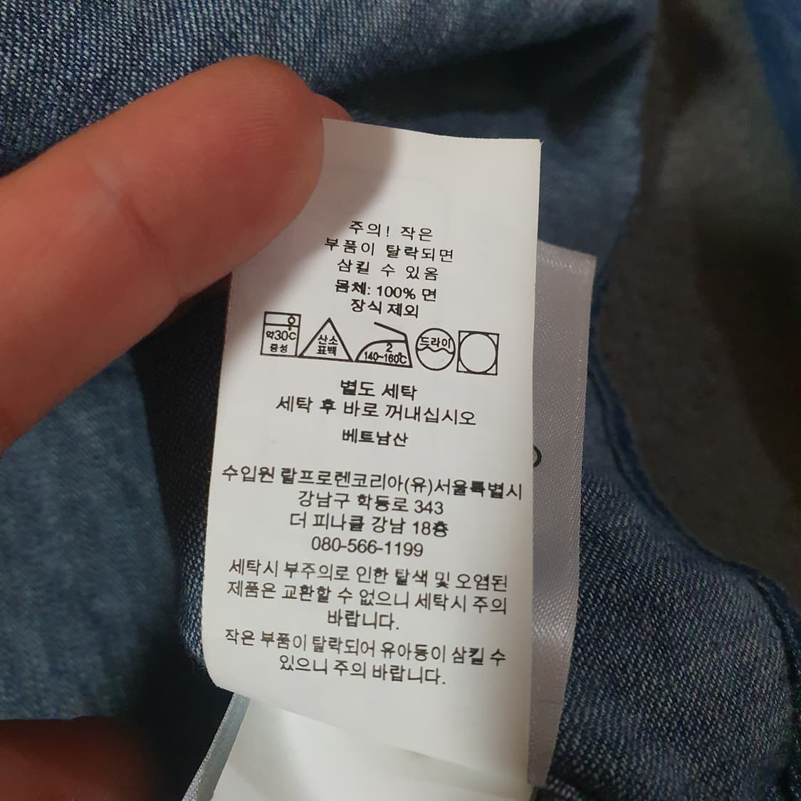 폴로 데님셔츠 M 상품이미지8