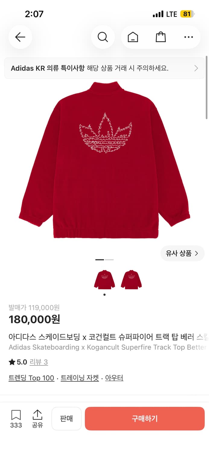 아디다스 스케이드보딩 x 코건컬트 슈퍼파이어 트랙 탑 베러 스칼렛 라이트 상품이미지2