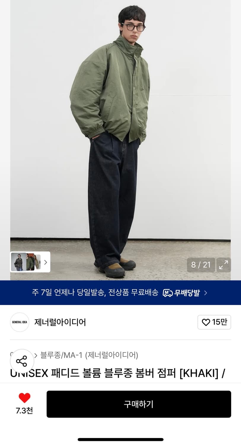 제너럴아이디어 블루종 상품이미지2