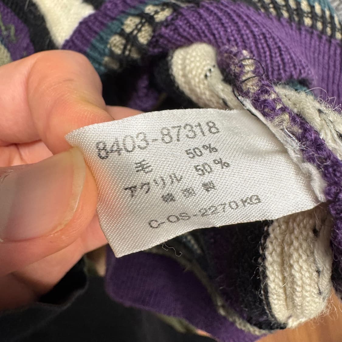 JPN VTG 웨이브 패턴 울 니트 스웨터 케이블 디테일 퍼플 상품이미지6
