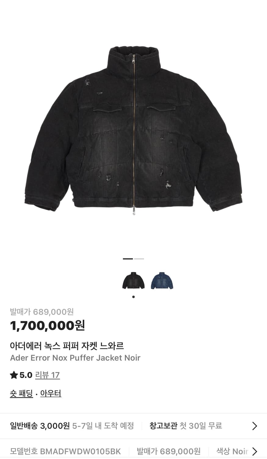 아더에러 녹스 퍼퍼 자켓 느와르 상품이미지1