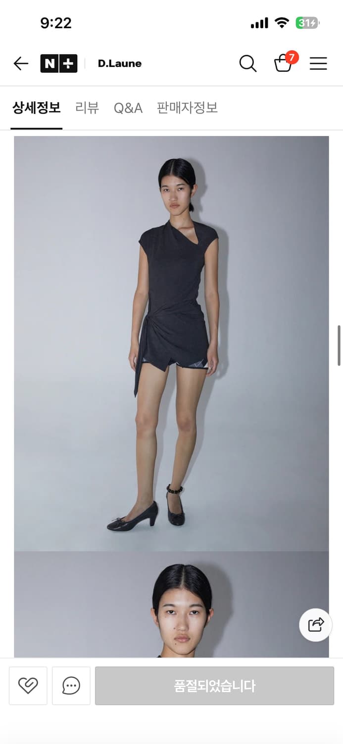 팔로마울 zolot 멀티포지션 탑 상품이미지1