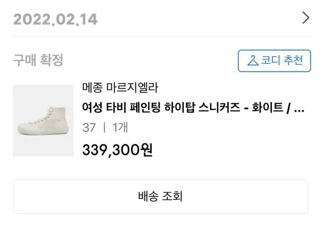 메종마르지엘라 타비 스니커즈 37 상품이미지3