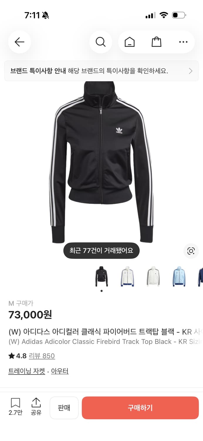 아디다스 아디컬러 클래식 파이어버드 트랙탑 블랙 상품이미지1