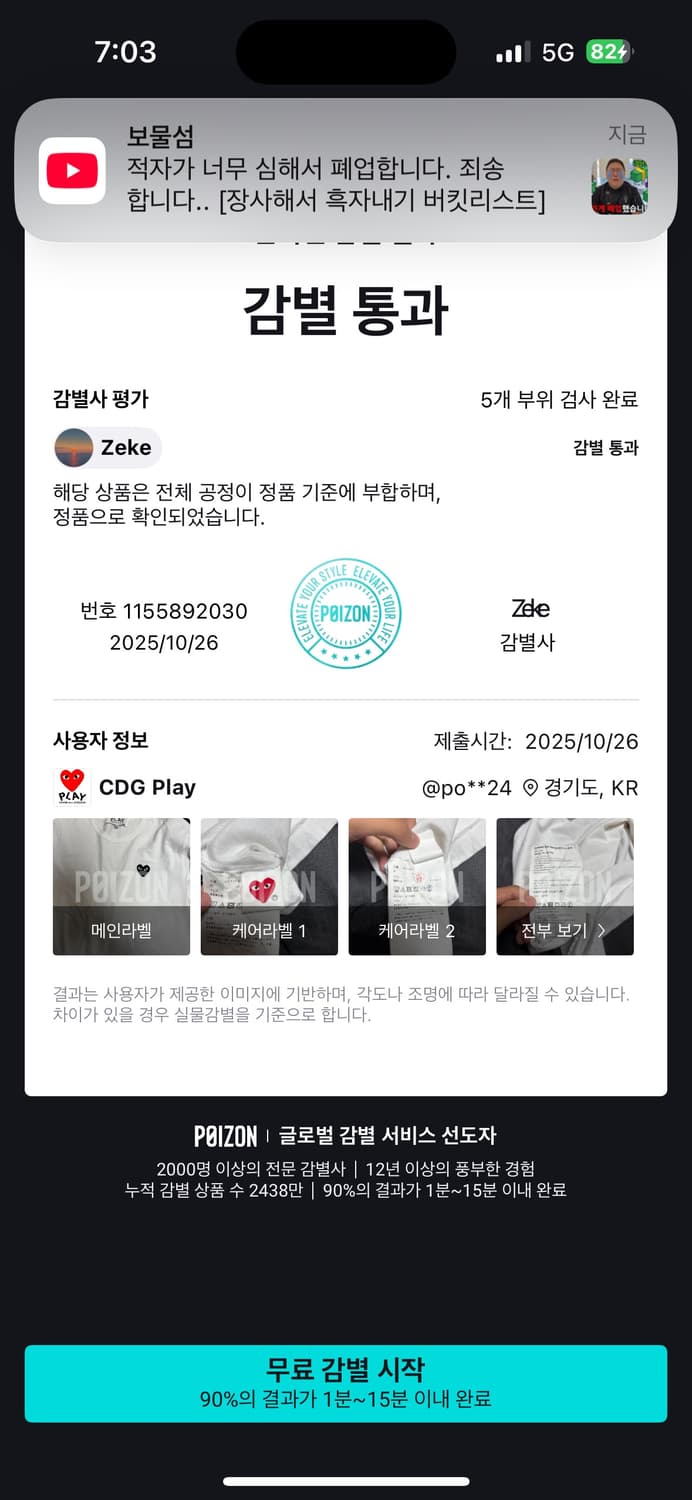 꼼데가르송 반팔 팝니다 (L) 상품이미지2