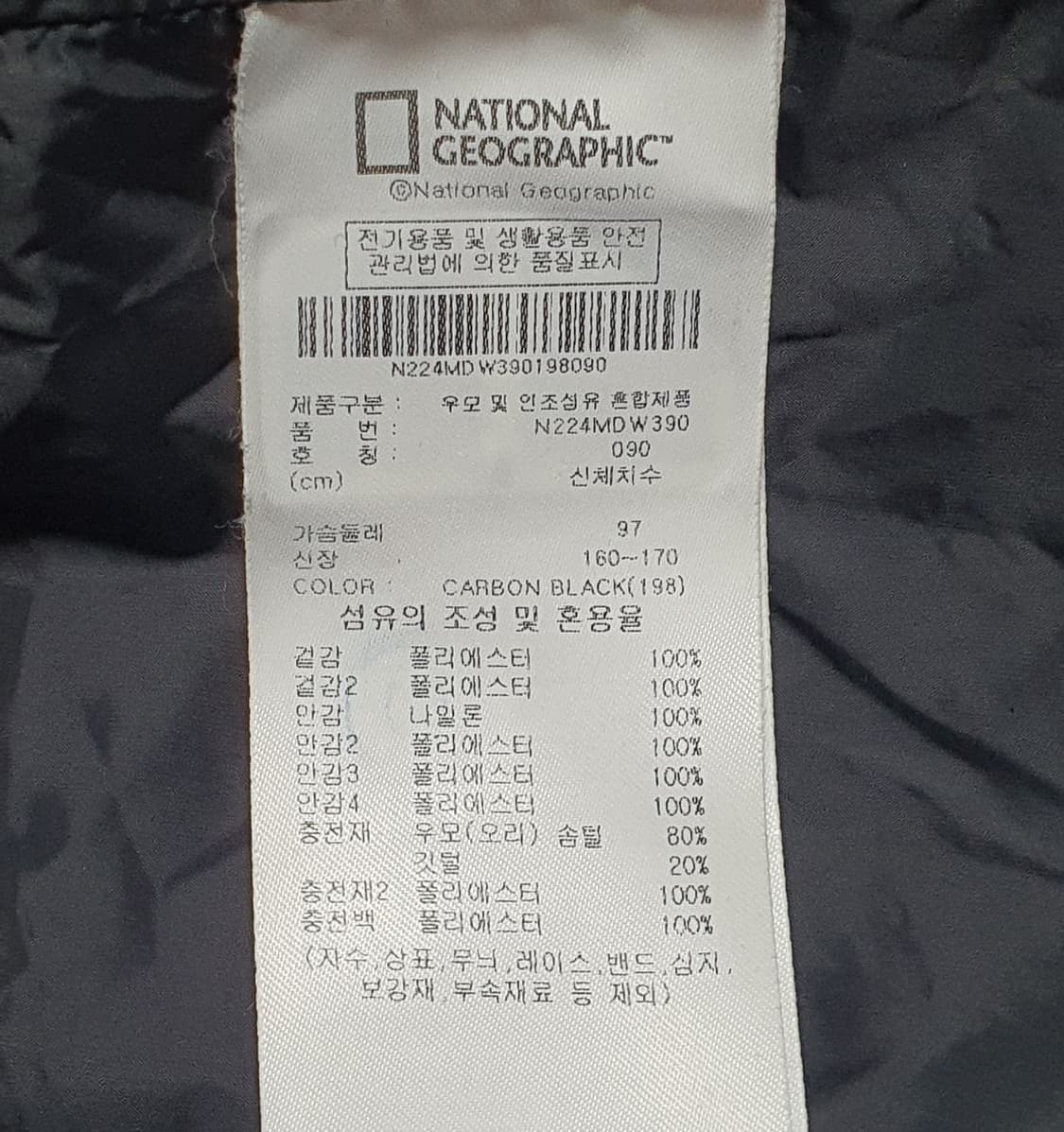 (상태최상) 내셔널지오그래픽 덕다운 패딩 점퍼 90-95 상품이미지4