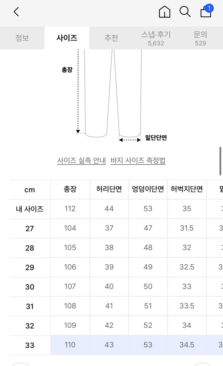 모드나인 턴미온 블랙 데님팬츠 상품이미지6