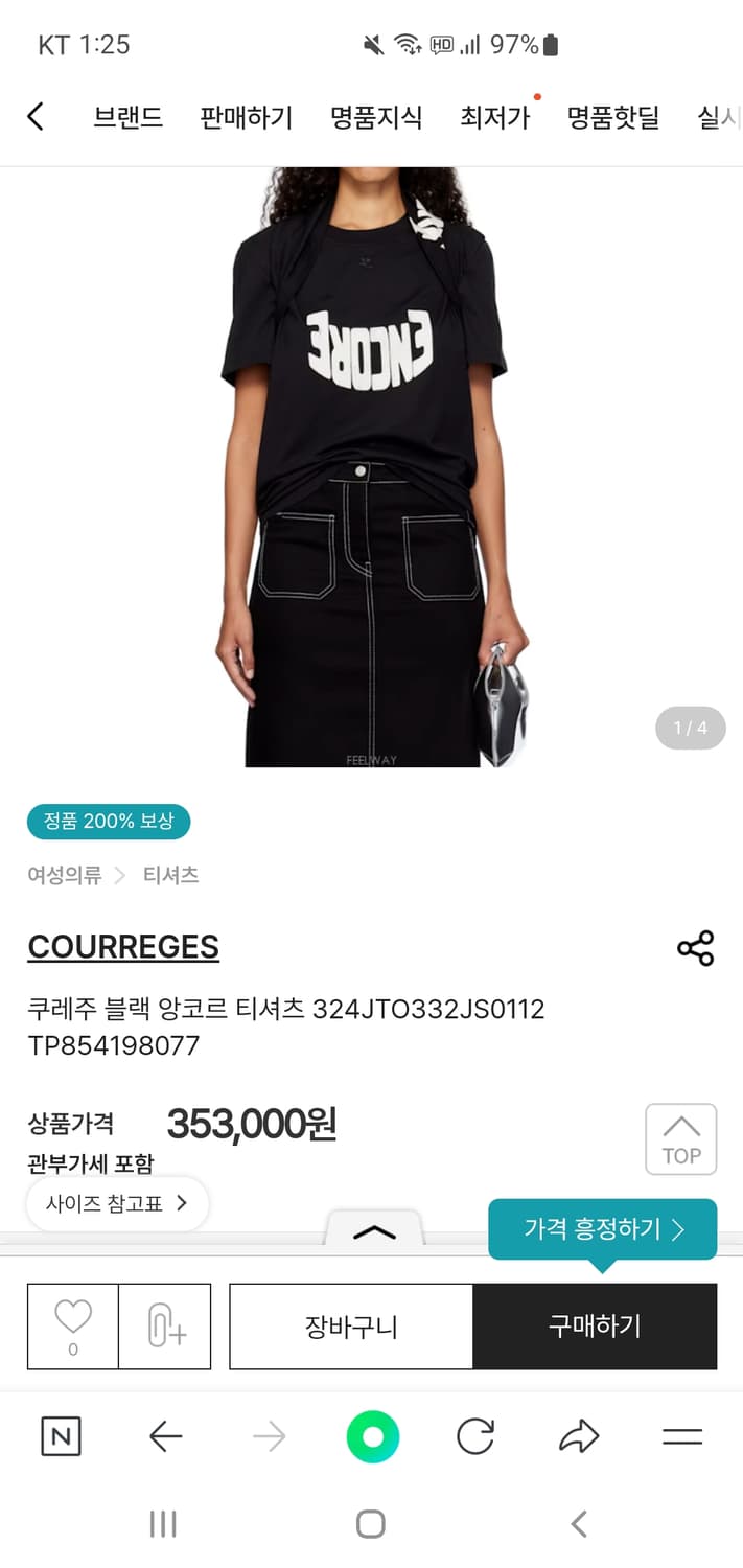 쿠레쥬 꾸레쥬 앙코르 티셔츠 M 새옷 상품이미지2